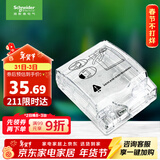 施耐德电气 86型防水盒 IP55电源插座透明防溅盒防水面板盖天甲系列E223R_TR