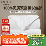 钱皇步步生莲100%双宫茧桑蚕丝被子母被净重1.8+3.6斤160*210cm