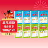 幼小衔接教材全套一日一练（8册）凑十法+借十法+平十法+破十法+汉字描红本+数字描红本+笔画笔顺描红本+拼音描红本轻松上小学大开本适合幼儿园大班学前教育入学准备