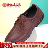 蜘蛛王男鞋2025秋季新款商务休闲鞋男士韩版真皮皮鞋男百搭潮流鞋子 红棕系带     41
