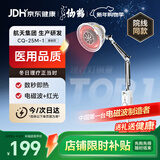 仙鹤神灯治疗仪远红外线理疗灯医用理疗仪慢性疼痛辅助治疗仪CQ-25M-1