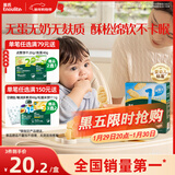英氏（Engnice）婴幼儿无麸质小米软米饼原味婴儿零食 无蛋奶麸质宝宝零食32g