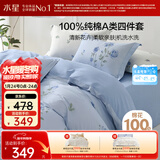 水星家纺四件套床上纯棉100%a类全棉透气床单被套双人1.8米×2米床蓝玫瑰家居馆