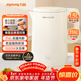 九阳（Joyoung）热水壶烧水壶电水壶1.5L大容量  316L不锈钢内胆 双层隔热  0胶水壶K15FD-W170