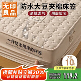 无印良品防水隔尿大豆夹棉床笠单件双人 1.5x2米床罩床褥保护套1.5床用