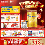 飞鹤星飞帆卓睿婴儿配方奶粉1段(0-6个月) 750g  乳铁蛋白 育儿补贴