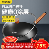 炊大皇铁锅家用无涂层不锈炒锅燃气灶专用炒锅炒菜锅平底锅极铁锅28cm