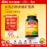Nature Made天维美复合维生素21种营养素矿物质维生素b族维c烟酰胺钙锌120粒