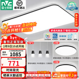 雷士（NVC）吸顶灯客厅灯简约现代LED照明灯具全屋套餐卧室灯-光鸿 【舒适光】智控客厅2室2厅餐吊灯