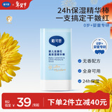 戴·可·思婴儿金盏花高保湿精华棒18g 秋冬马油棒宝宝防干裂滋润补水身体乳