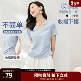 欧莎（OSA）收腰V领新疆棉短袖t恤女夏季2025年新款内搭正肩小白T上衣 浅蓝色 M