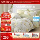 水星家纺四件套纯棉100%a类全棉透气床上印花床笠被套双人加大1.8m床柠语