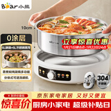小熊（Bear）0涂层电火锅火锅专用锅电锅家用5-8个人不粘分体式可拆洗多功能蒸煮一体不锈钢电煮锅6L火锅锅60L2