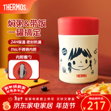 膳魔师（THERMOS）焖烧杯不锈钢保温户外露营保温桶高颜值学生女士焖烧罐TCLA MissSoda红色 470ml 470ml