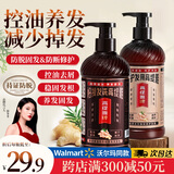 高缇雅防脱洗发水控油蓬松生姜止痒改善毛躁柔顺丝滑洗发护发套装洗头膏