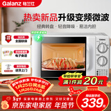 格兰仕（Galanz）变频微波炉家用 一级能效省电 经典转盘加热 双旋便捷操作 D4变频款（D4W0）