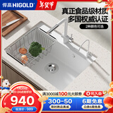 悍高（HIGOLD）石英石水槽洗菜盆单槽厨房水槽洗碗池台上台下盆厨房洗菜水池 680*480白色（配全套豪华套餐）