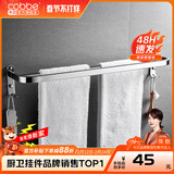 卡贝（cobbe）毛巾架304不锈钢免打孔浴室卫生间置物架浴巾架墙上厕所五金挂件 【福利款】标配毛巾杆60cm（免钉/打孔）