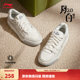 李宁月白2.0|板鞋男女鞋低帮增高柔软回弹透气小白鞋秋冬季休闲运动鞋 米白色(275男款)-1 42