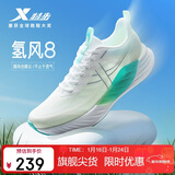 特步氢风8跑步鞋运动鞋夏季轻便减震回弹防滑男跑鞋鞋子体测鞋子