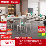 全友家居 现代岩板客餐厅9件套装茶几电视柜一桌六椅组合客厅餐厅家具