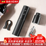 拜杰电动红酒开瓶器全自动葡萄红酒起瓶器开酒器红酒瓶起子家用套装 电动红酒开瓶器【四件套】冷峻黑 安全护手【自动退塞+奢华工艺】