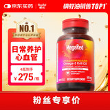 MegaRed脉拓南极磷虾油软胶囊深海鱼油omega-3日常养护高纯度500mg 80粒
