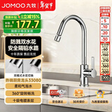 九牧厨房水龙头双水花带起泡器厨房龙头防溅水可旋转洗菜盆龙头33080