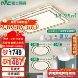 雷士照明（NVC）LED吸顶灯轻奢客厅大灯书房卧室具套餐仿水晶三室一厅
