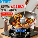 美的（Midea）炒锅不粘锅炒菜锅电磁炉锅304不锈钢平底锅燃气陶瓷0氟雪花不花芯