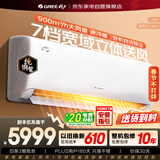 格力空调2匹挂机凉之源新一级能效变频卧室客厅节能省电挂机KFR-50GW/(50557)FNhAa-B1(WIFI)