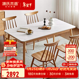 源氏木语 实木岩板餐桌北欧橡木家用吃饭桌子简约长方形餐台 原木色1.3米一桌4椅(椅子Y28S05)
