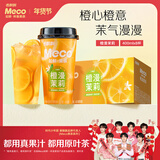 香飘飘【时代少年团同款】Meco果茶饮料即饮0脂减负现萃原叶茶箱装囤货 橙漫茉莉 400mL*8杯