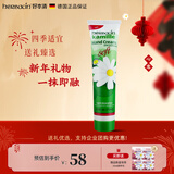 Herbacin好本清德国小甘菊清爽护手霜75ml 伴手礼新年礼物送礼高档实用