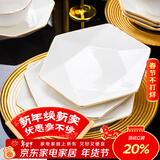 康琴（KANGQIN）白钻石金边家用盘子菜盘方形异形菜盘网红款整套陶瓷餐具餐盘碗盘 【描金】8英寸六角平盘4个装