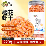派绅樱花虾220g深海捕捞野生虾皮小虾米虾干红虾皮非即食海鲜干货