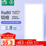 雷士照明（NVC）焕新补贴led集成吊顶厨卫面板灯平板灯嵌入铝框24W珍珠白300*600