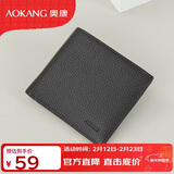 奥康钱包男士头层牛皮两折钱夹皮夹票夹短款钱夹情人节礼物送男友老公