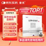 楚克楚克 五妙水仙膏10g/盒国药准字医用祛疣五妙水仙膏混悬剂