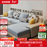 全友家居现代简约风L型布艺沙发家用客厅科技布转角沙发家具政府补贴 水蓝|布皮沙发|面料可拆洗|左妃位 多人位 3.67m