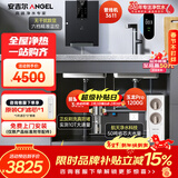 安吉尔家用净水器三件套【玉龙Pro1200G+前置3526+管线机3611】厨下过滤器母婴直饮机 5年RO反渗透 0陈水