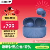 索尼（SONY） LinkBuds S 舒适入耳 真无线蓝牙降噪耳机 IPX4防水跑步运动 高清通话 可爱礼物送男友女友学生 地球蓝
