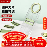 美厨（MAXCOOK）切丝器 厨房切菜器多功能切菜神器擦丝器切菜机刨丝器4刀MCPJ3499