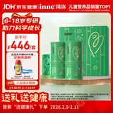 Inne因你竹节钙赖氨酸钙镁锌液体钙儿童青少年30条*2罐礼盒