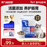 阿飞和巴弟猫粮E76益生菌全价冻干双拼全阶段通用猫粮鸡肉三文鱼 2kg