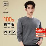 HLA海澜之家【品牌专供】长袖针织衫男轻商务经典圆领纯羊毛毛衣