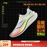 李宁赤兔7/8pro跑步鞋男女鞋秋冬季中考体测马拉松竞速运动鞋 【加强MONO纱】白/黄绿(025)-1 【赤兔7PRO男款】 43