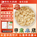 禾沐康 燀苦杏仁250克 中药饮片 降气止咳平喘 润肠通便 用于咳嗽气喘 胸满痰多 肠燥便秘 中药材