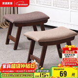家逸实木小凳子创意矮凳换鞋凳沙发凳客厅小板凳办公室脚踏