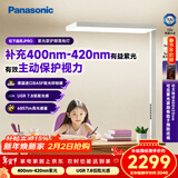 松下（Panasonic）立式护眼灯紫光全光谱LED大路灯儿童书房学习适阅护眼灯